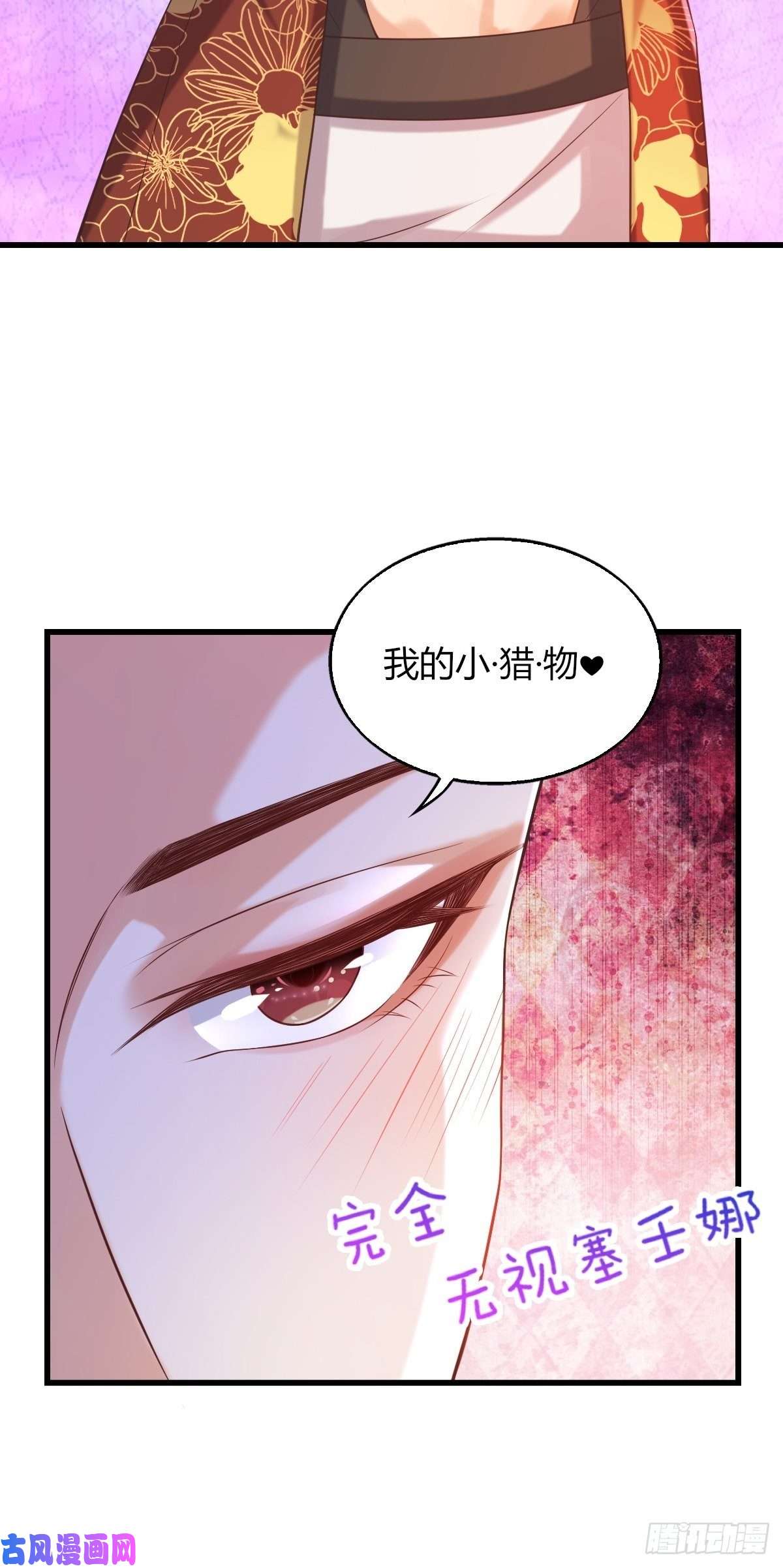 塞壬娜的定制人生14：别西卜，危！