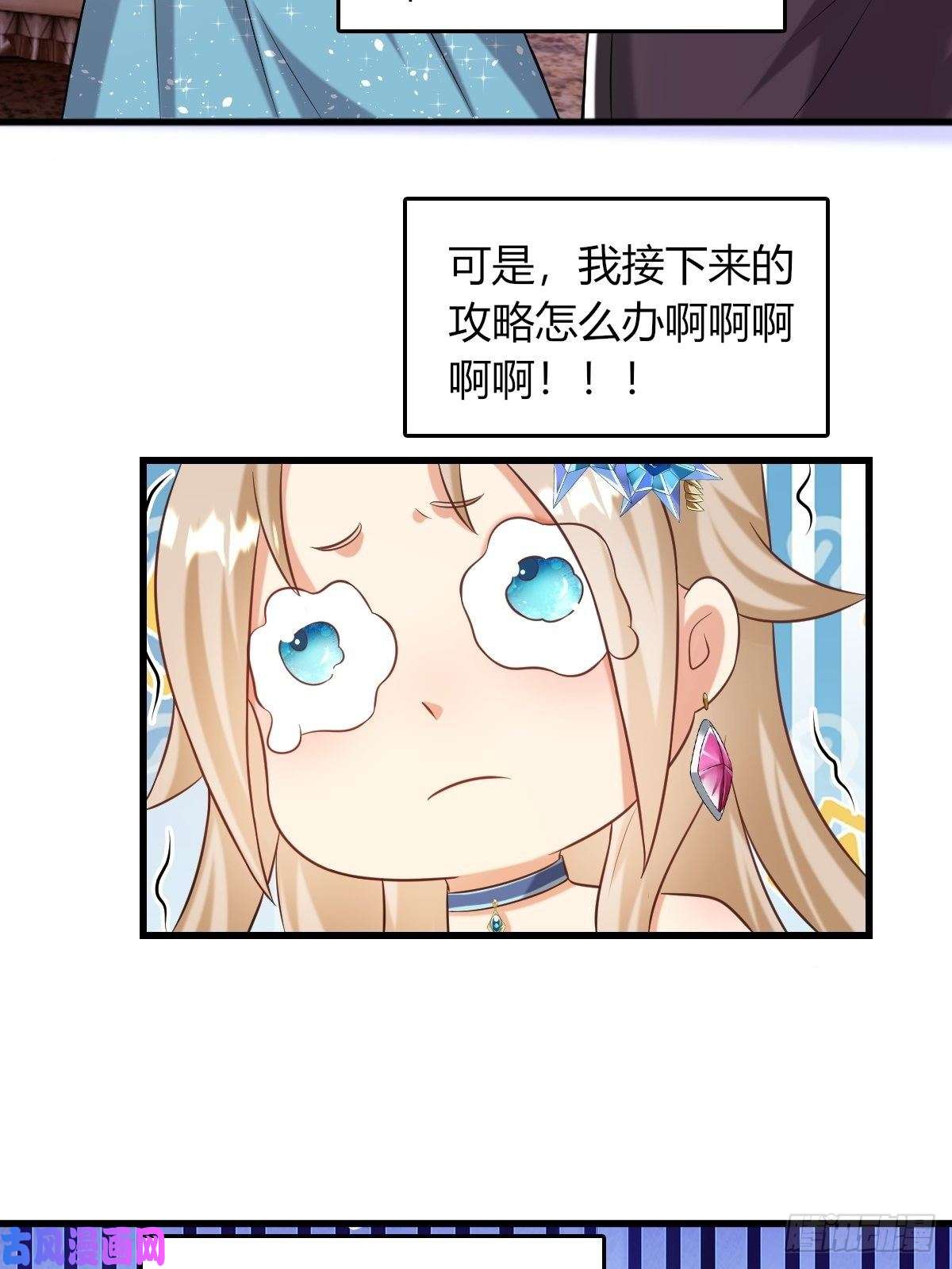 塞壬娜的定制人生14：别西卜，危！