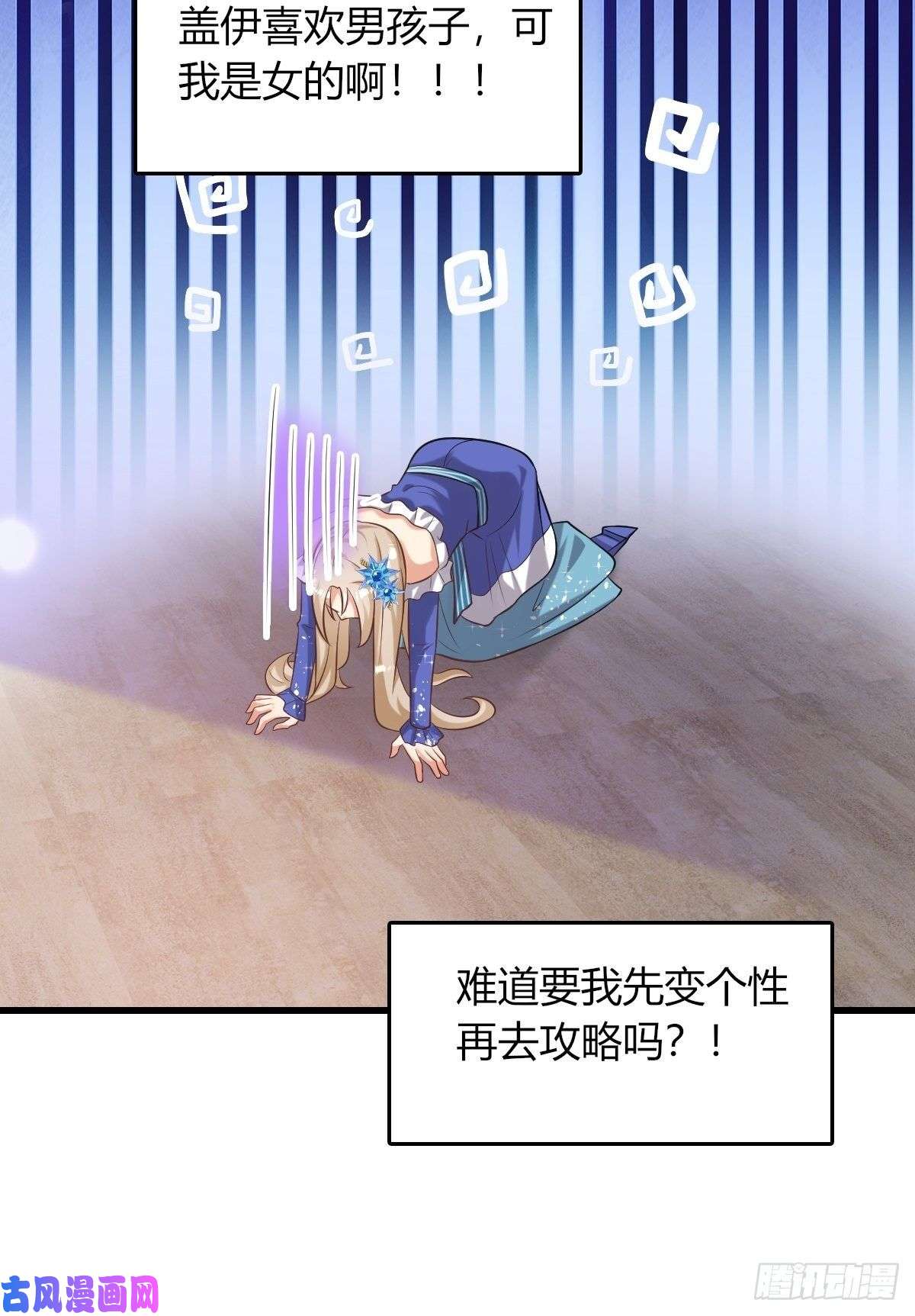 塞壬娜的定制人生14：别西卜，危！