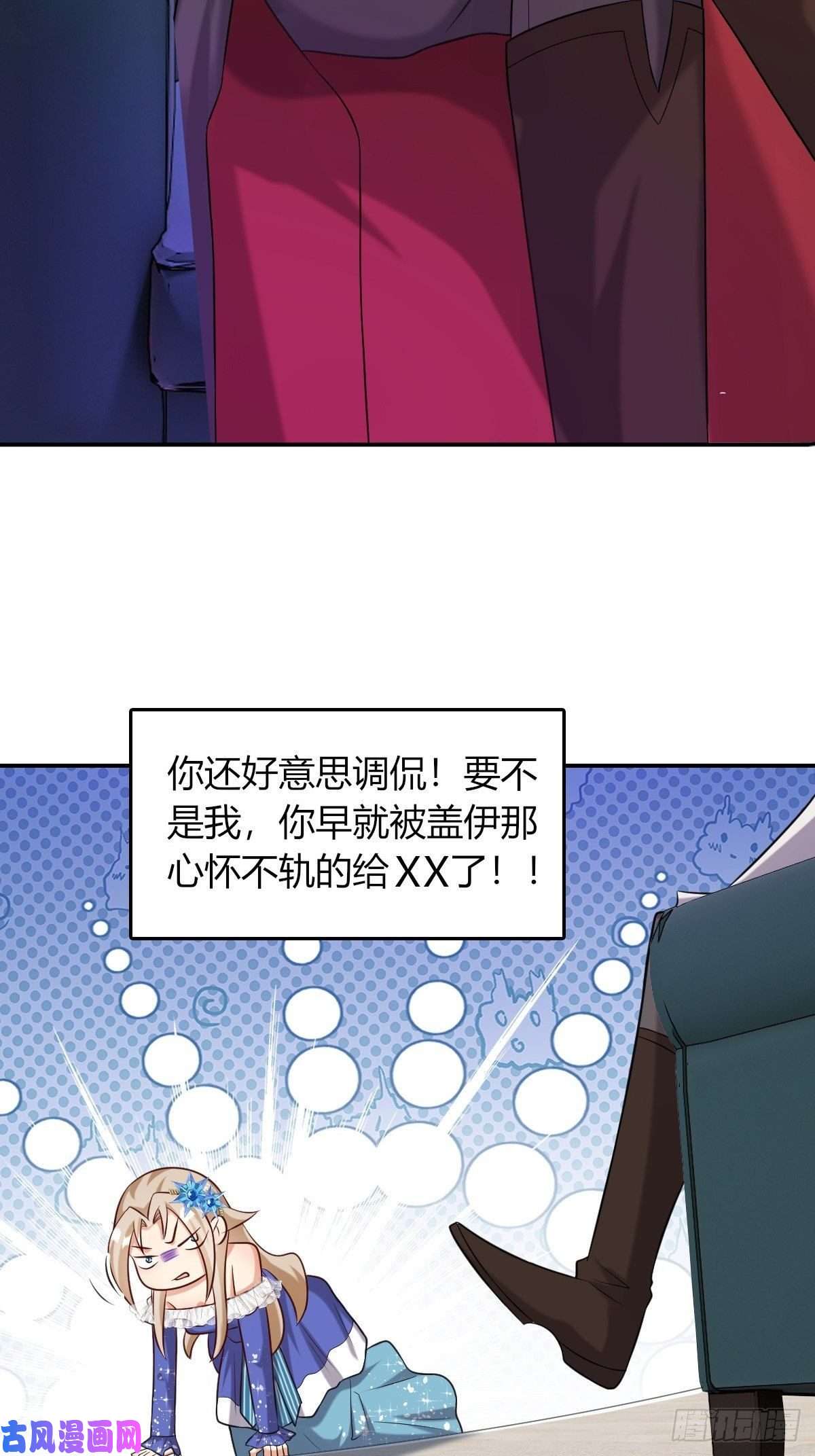 塞壬娜的定制人生14：别西卜，危！