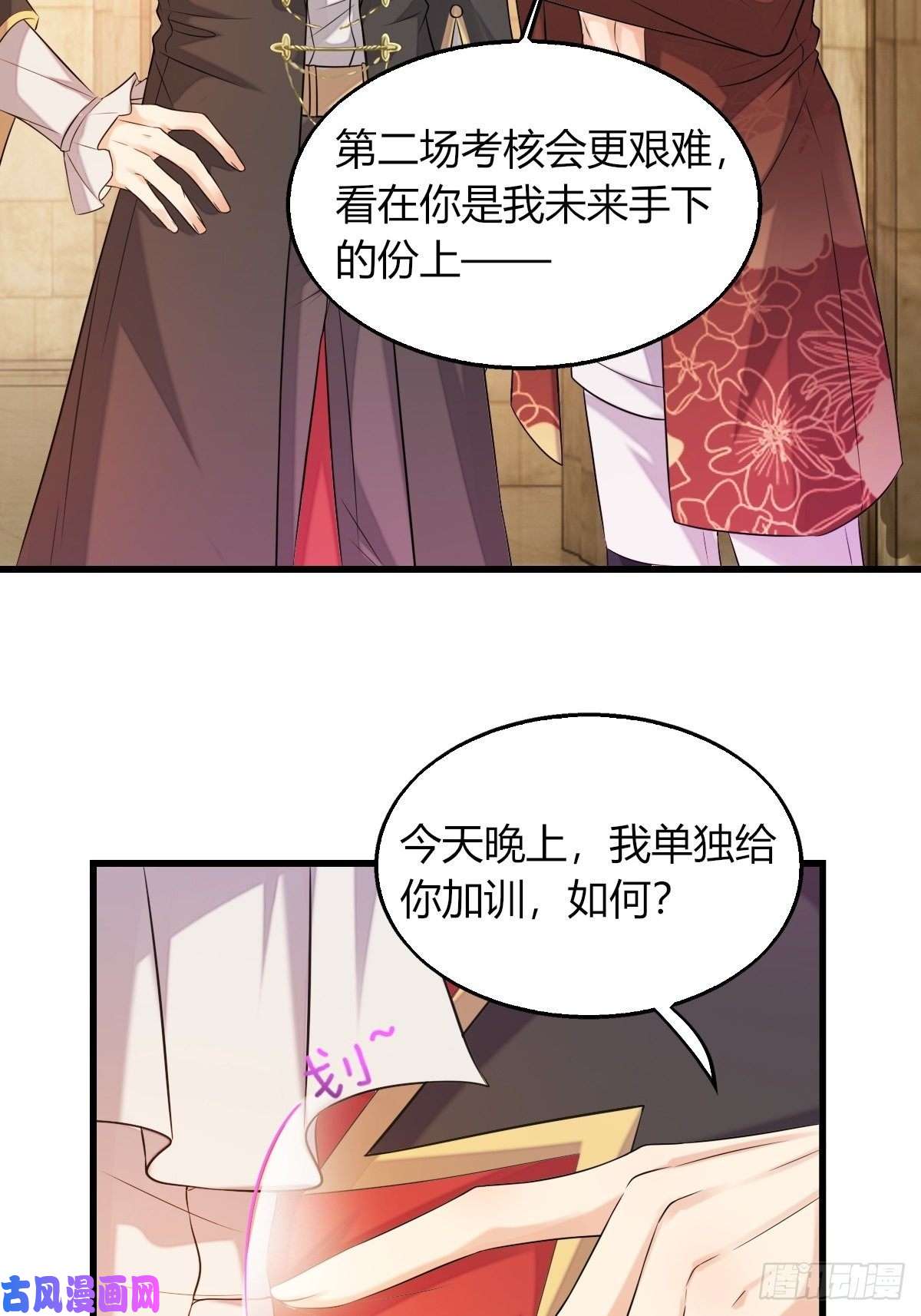 塞壬娜的定制人生14：别西卜，危！