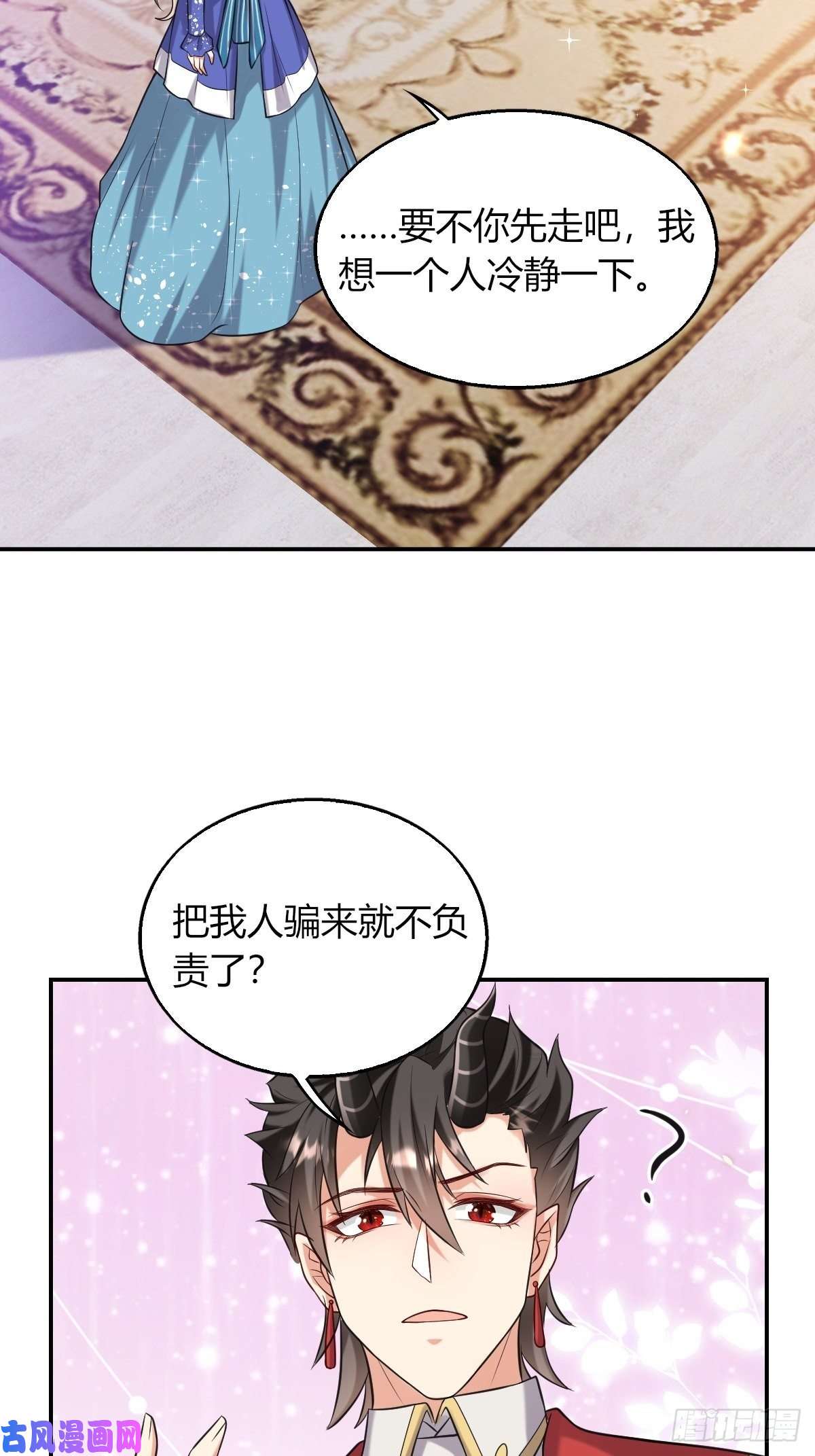 塞壬娜的定制人生14：别西卜，危！