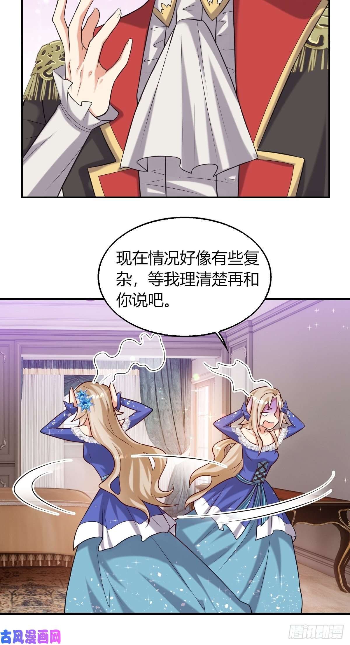 塞壬娜的定制人生14：别西卜，危！