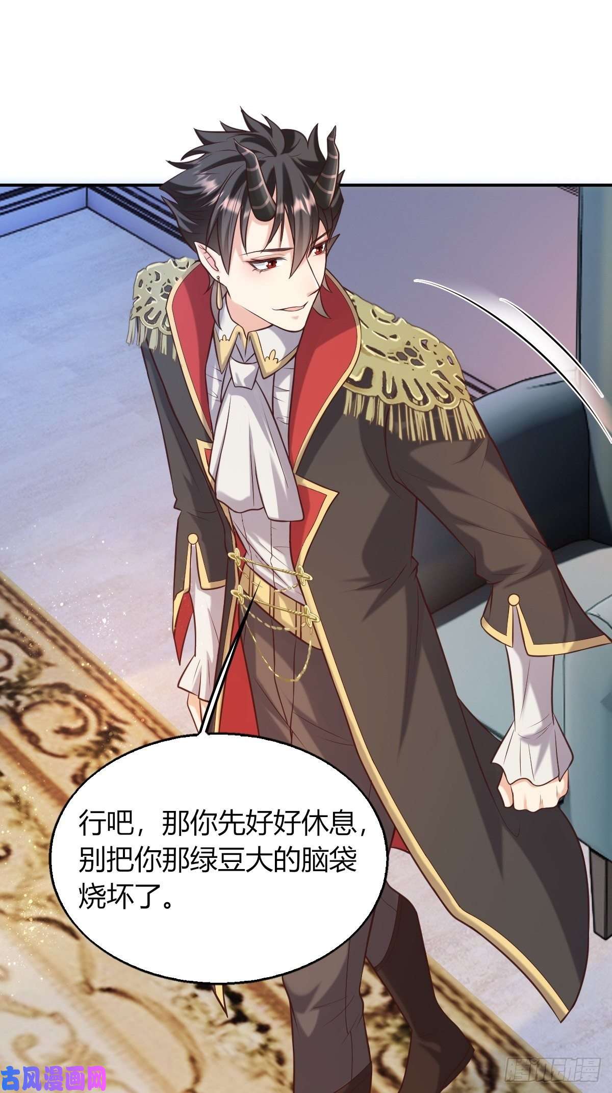 塞壬娜的定制人生14：别西卜，危！