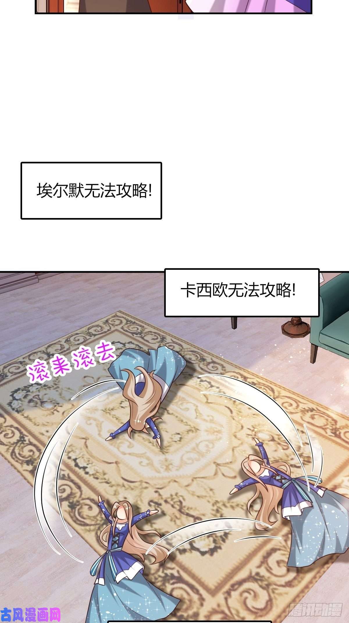 塞壬娜的定制人生14：别西卜，危！