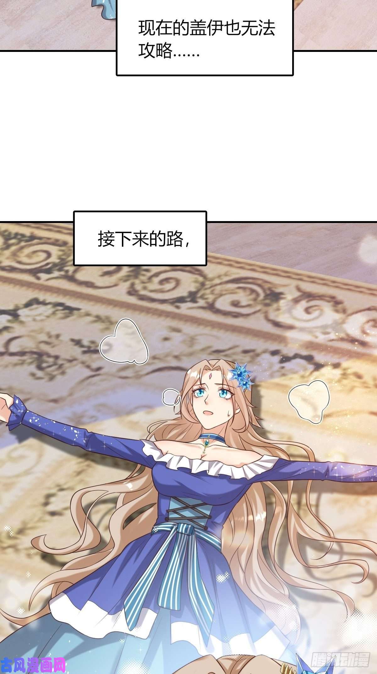 塞壬娜的定制人生14：别西卜，危！