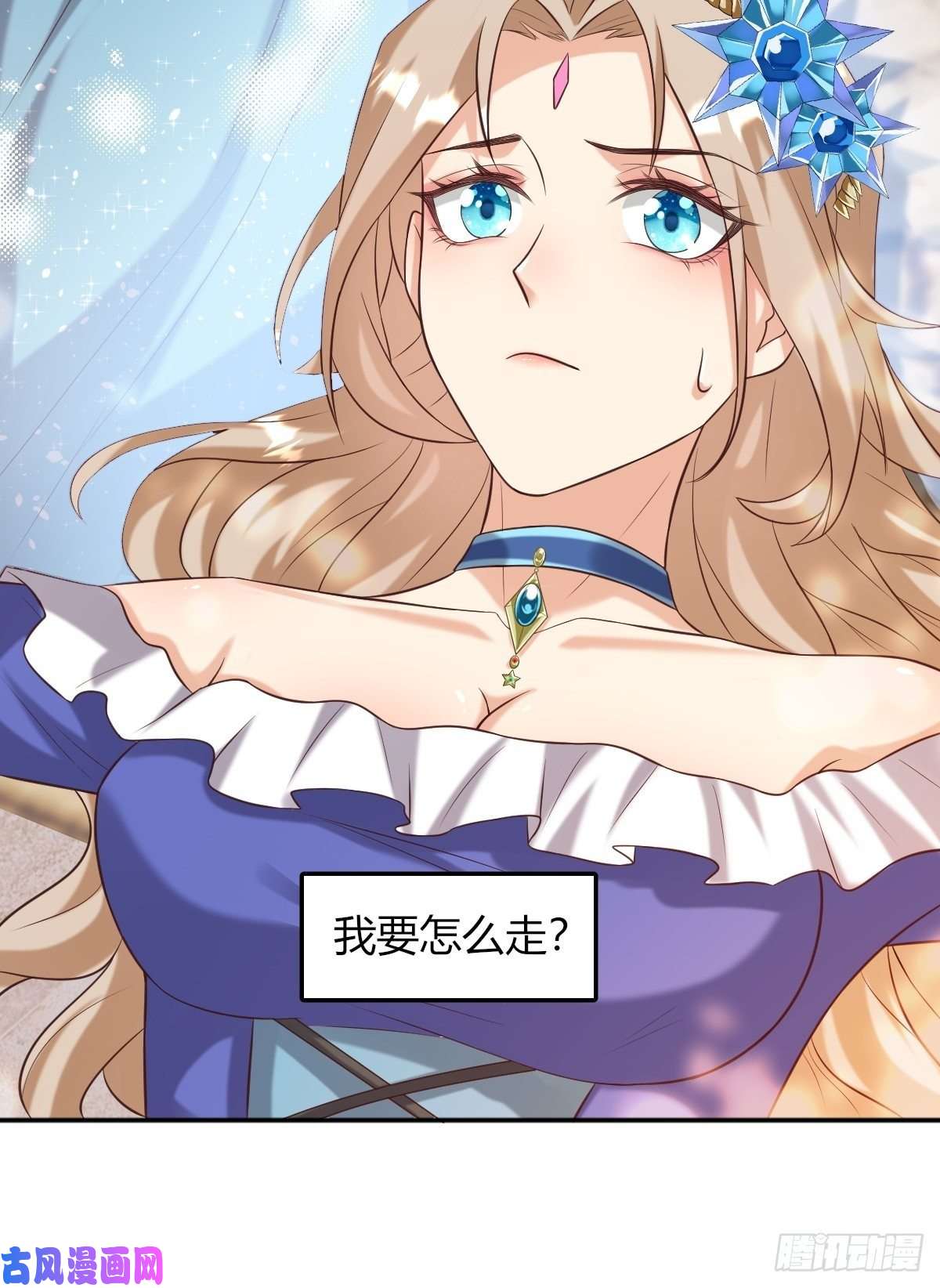 塞壬娜的定制人生14：别西卜，危！
