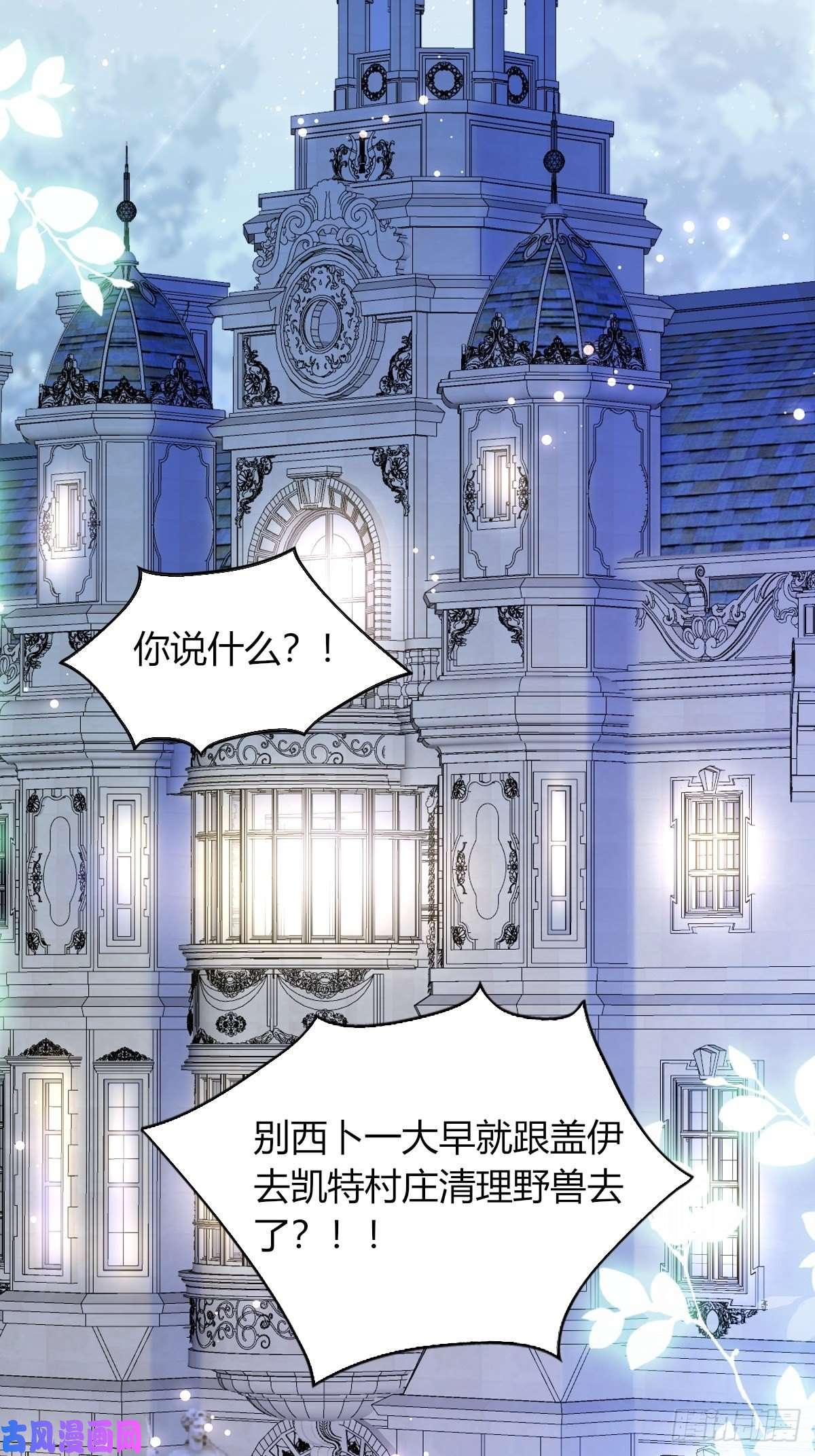 塞壬娜的定制人生14：别西卜，危！