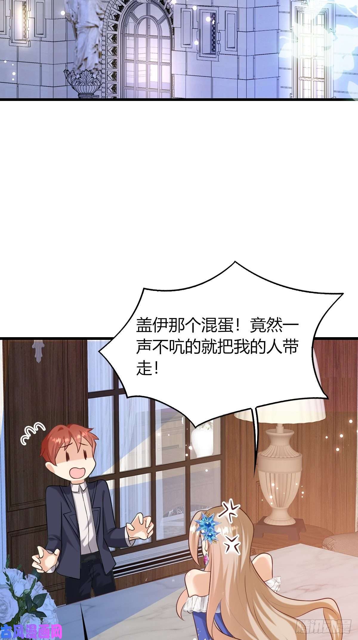 塞壬娜的定制人生14：别西卜，危！