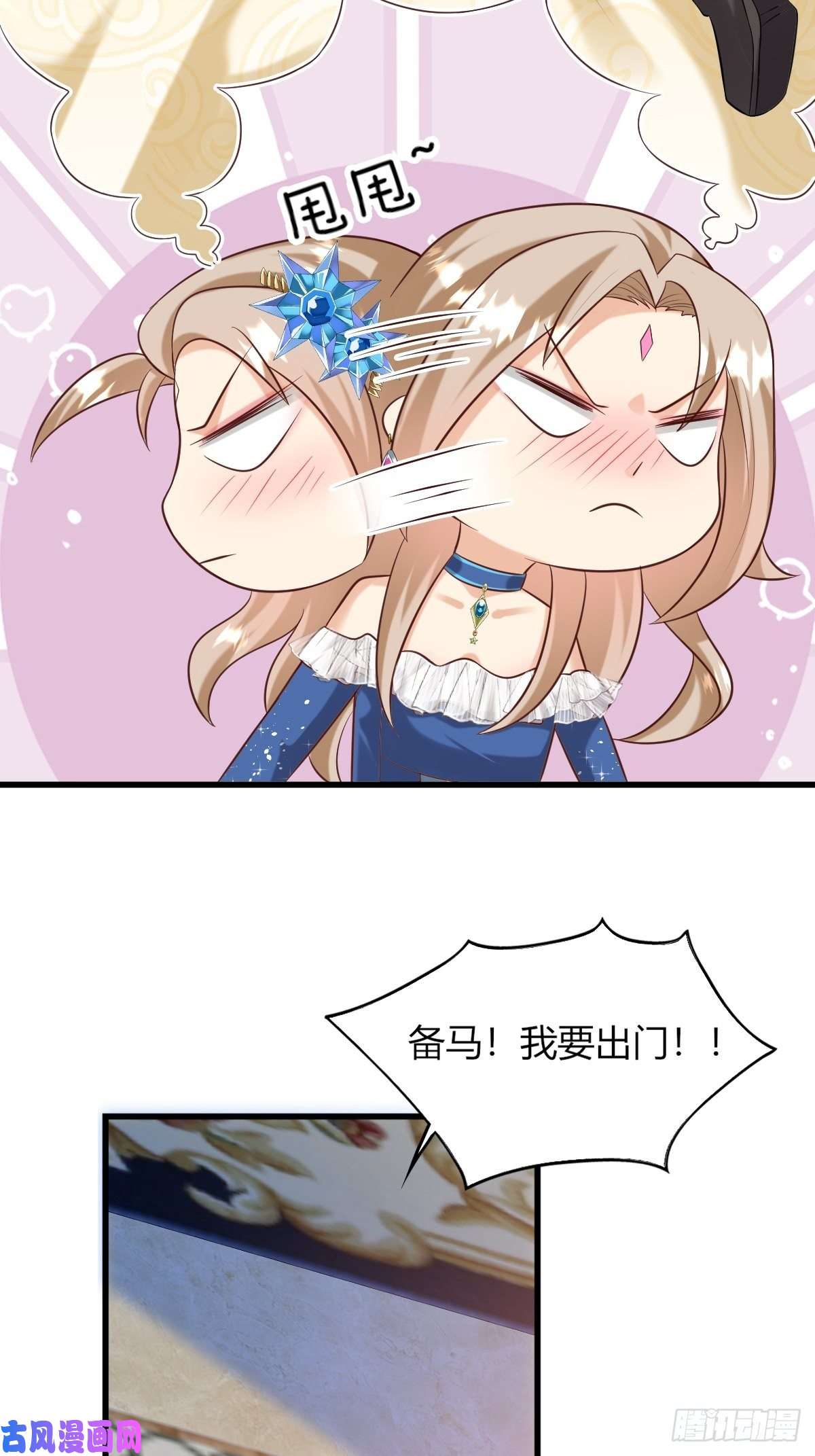 塞壬娜的定制人生14：别西卜，危！
