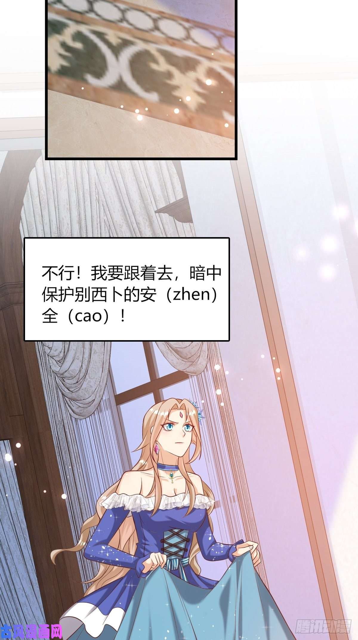 塞壬娜的定制人生14：别西卜，危！