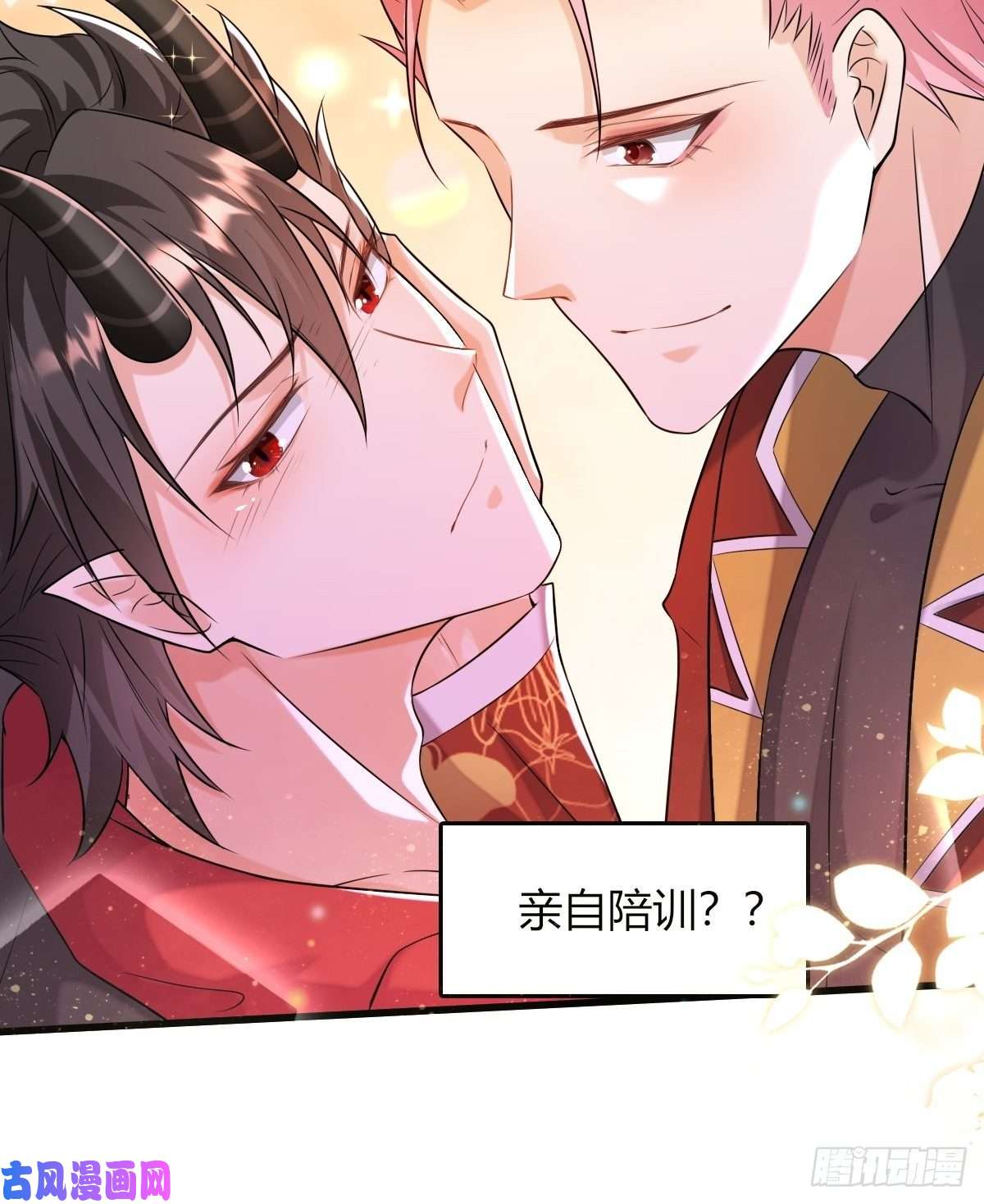 塞壬娜的定制人生14：别西卜，危！