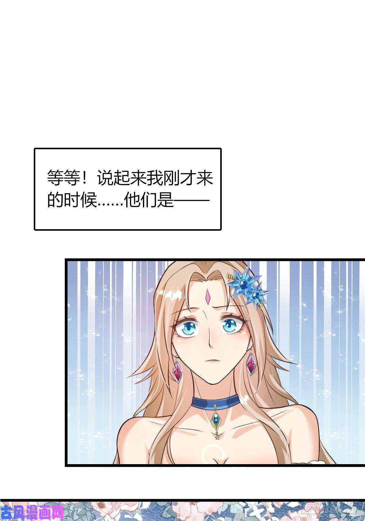 塞壬娜的定制人生14：别西卜，危！