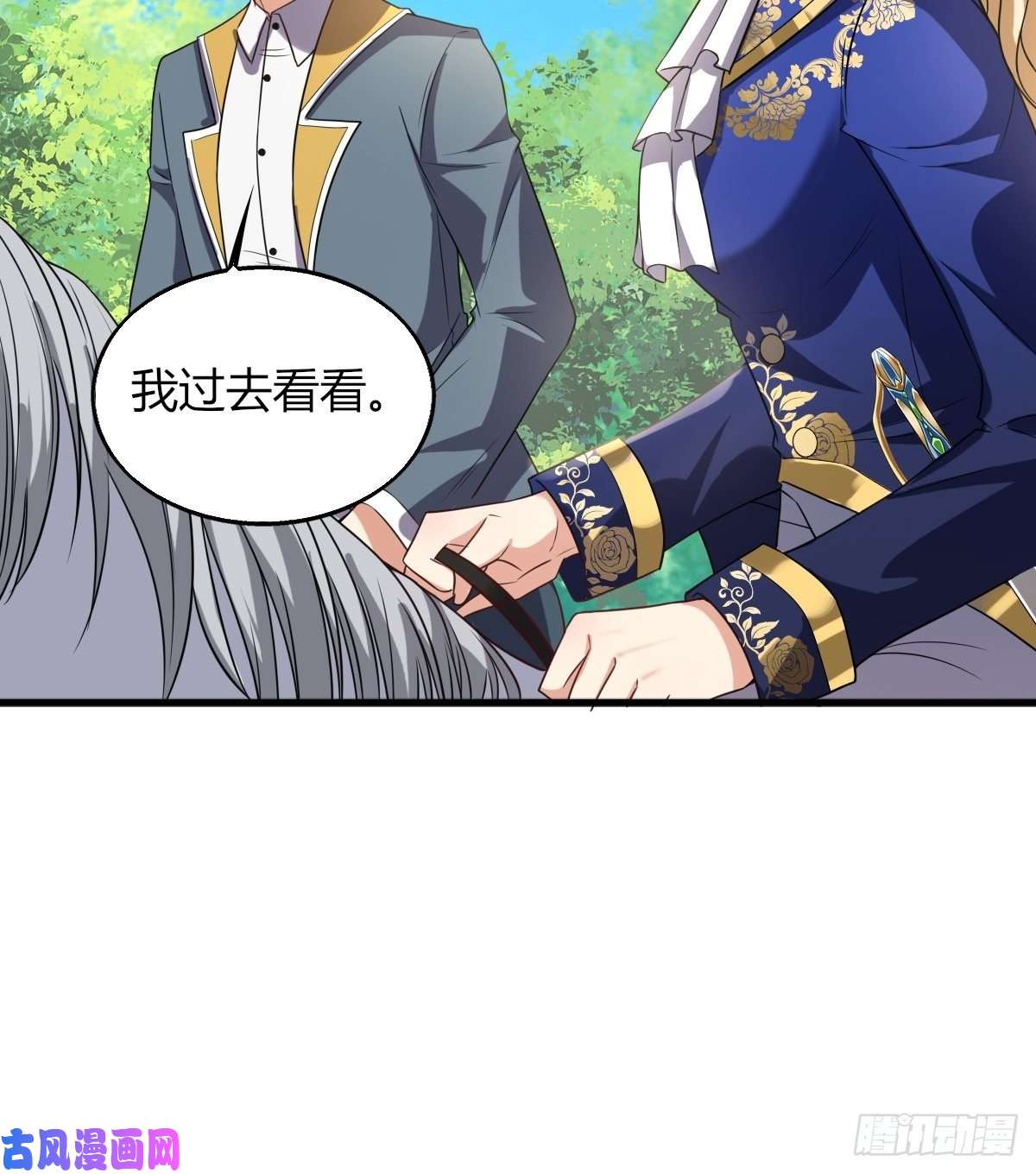 塞壬娜的定制人生15：独站狼群