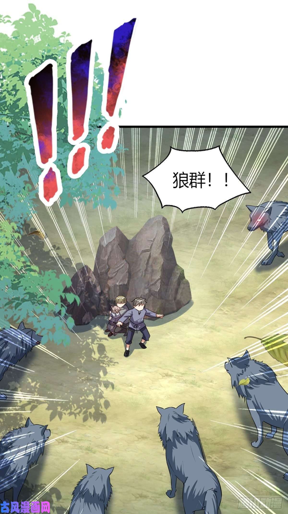 塞壬娜的定制人生15：独站狼群