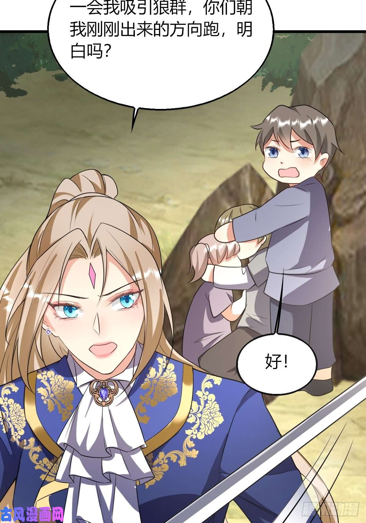 塞壬娜的定制人生15：独站狼群