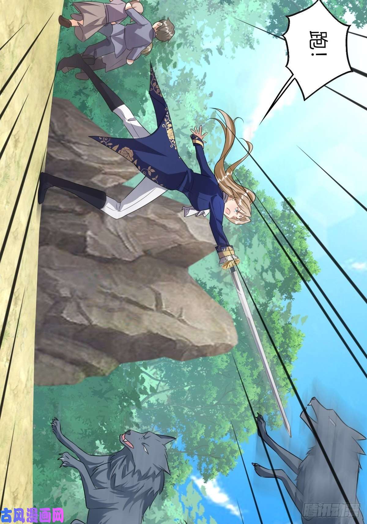 塞壬娜的定制人生15：独站狼群