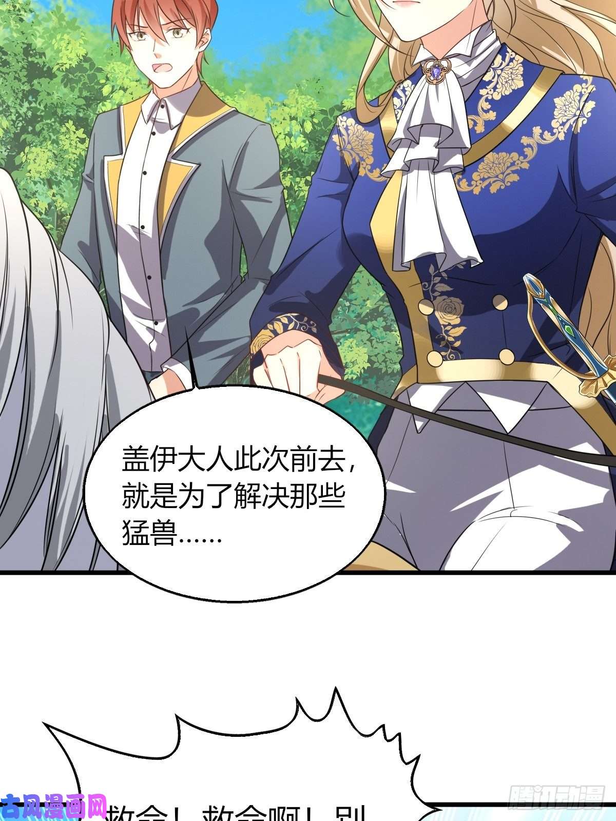 塞壬娜的定制人生15：独站狼群