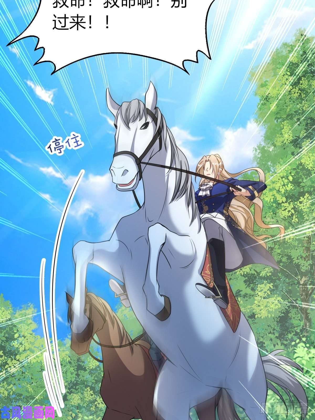 塞壬娜的定制人生15：独站狼群