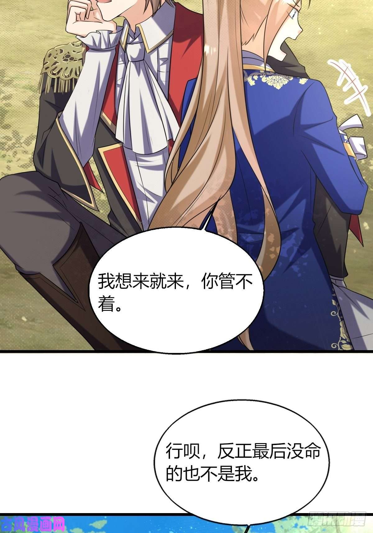塞壬娜的定制人生16：拦腰举起