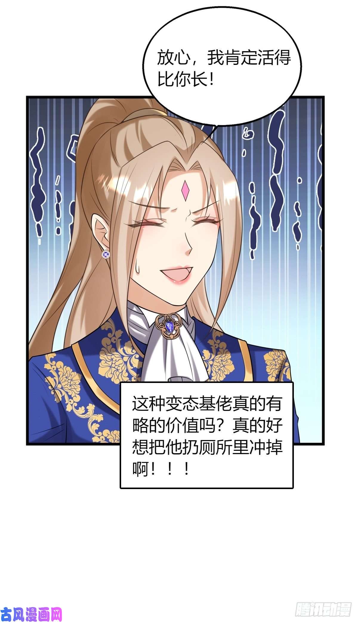 塞壬娜的定制人生17：虎视眈眈
