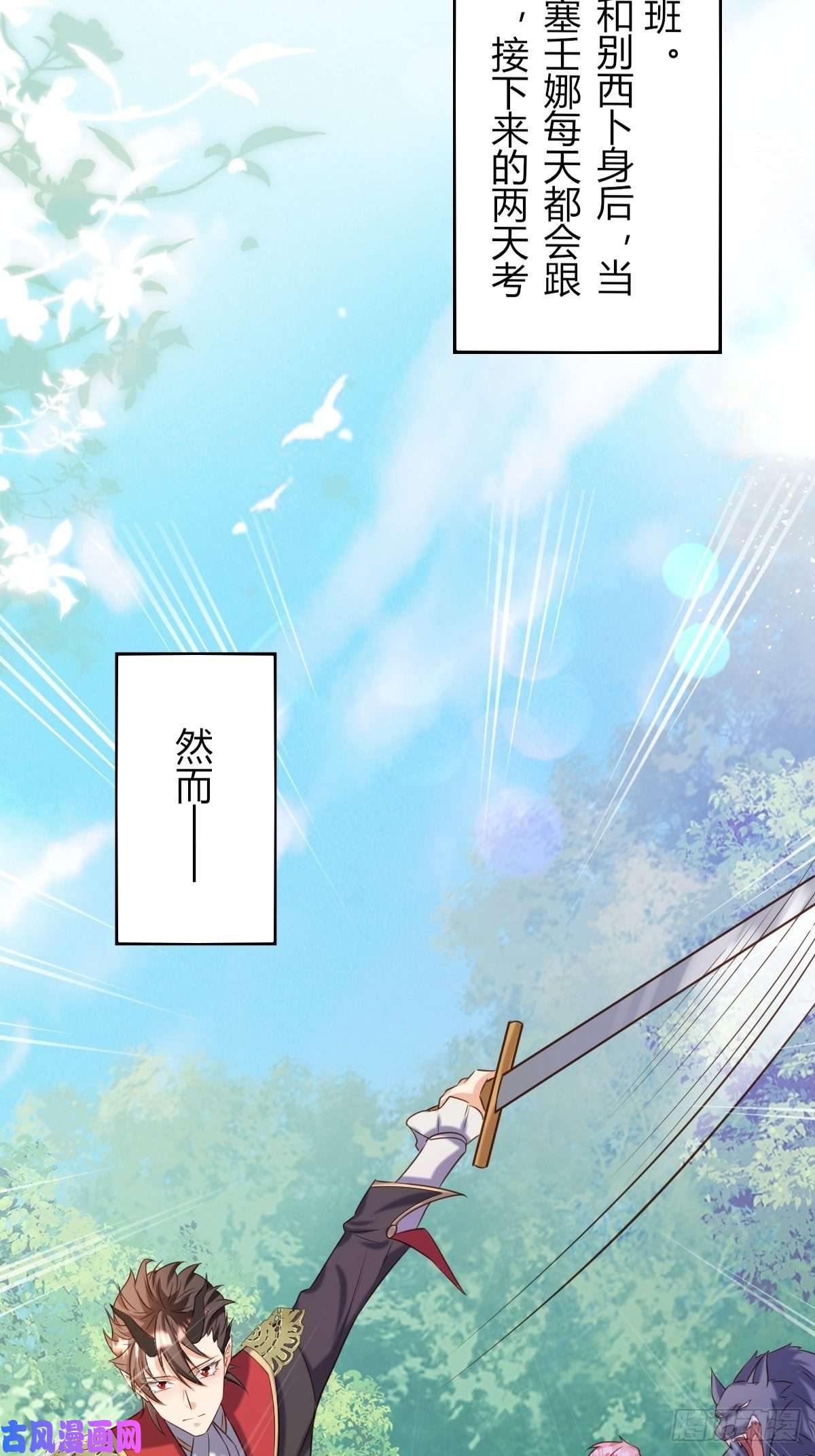 塞壬娜的定制人生17：虎视眈眈