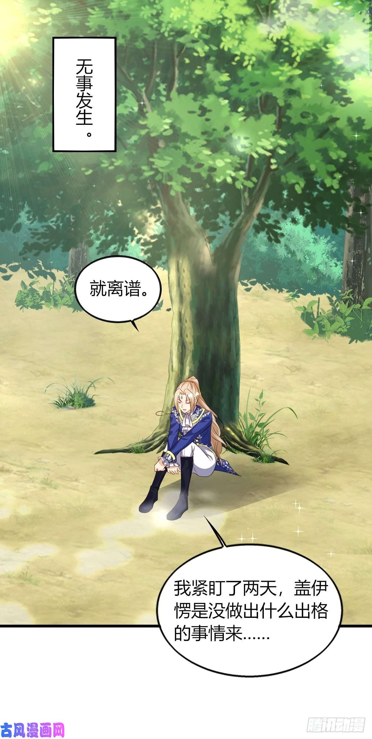 塞壬娜的定制人生17：虎视眈眈