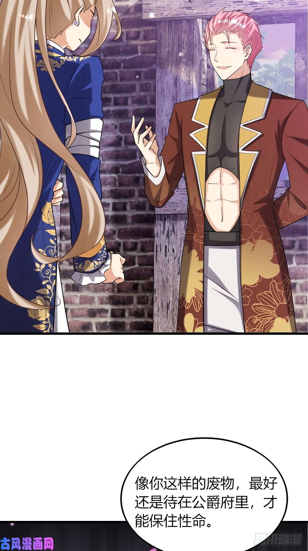 塞壬娜的定制人生17：虎视眈眈