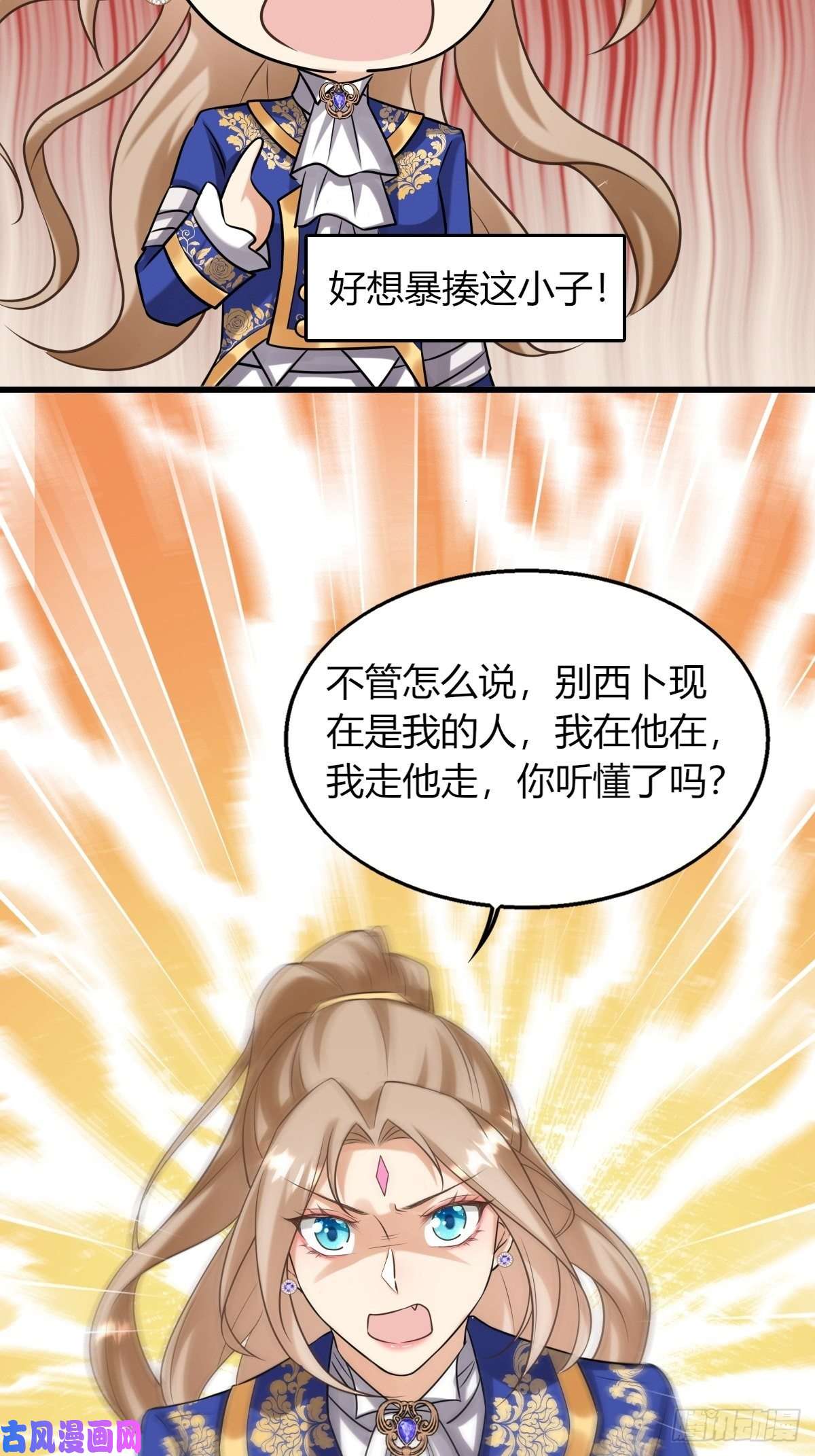 塞壬娜的定制人生17：虎视眈眈