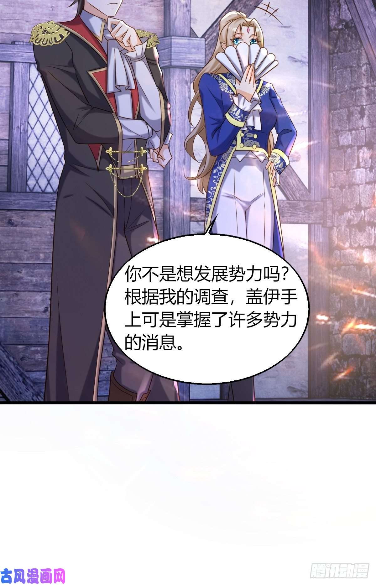 塞壬娜的定制人生18：轻薄魔王的代价