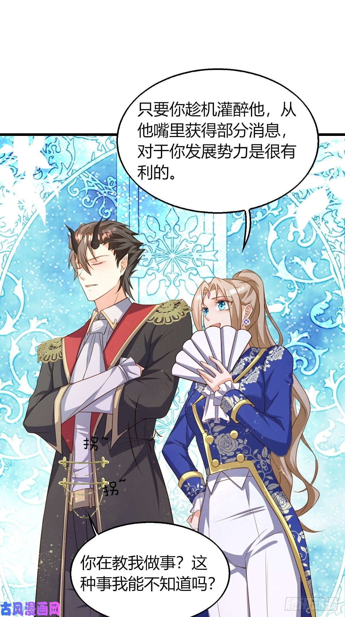 塞壬娜的定制人生18：轻薄魔王的代价