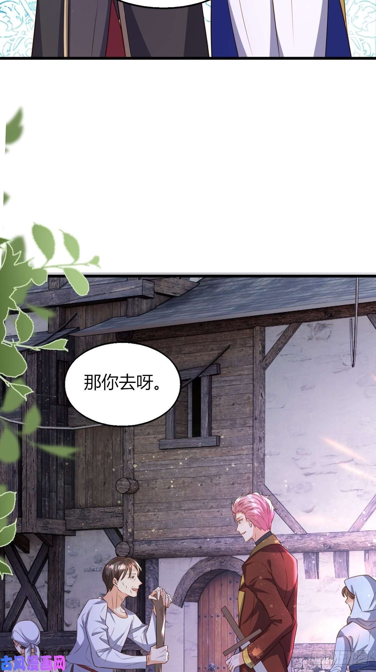 塞壬娜的定制人生18：轻薄魔王的代价