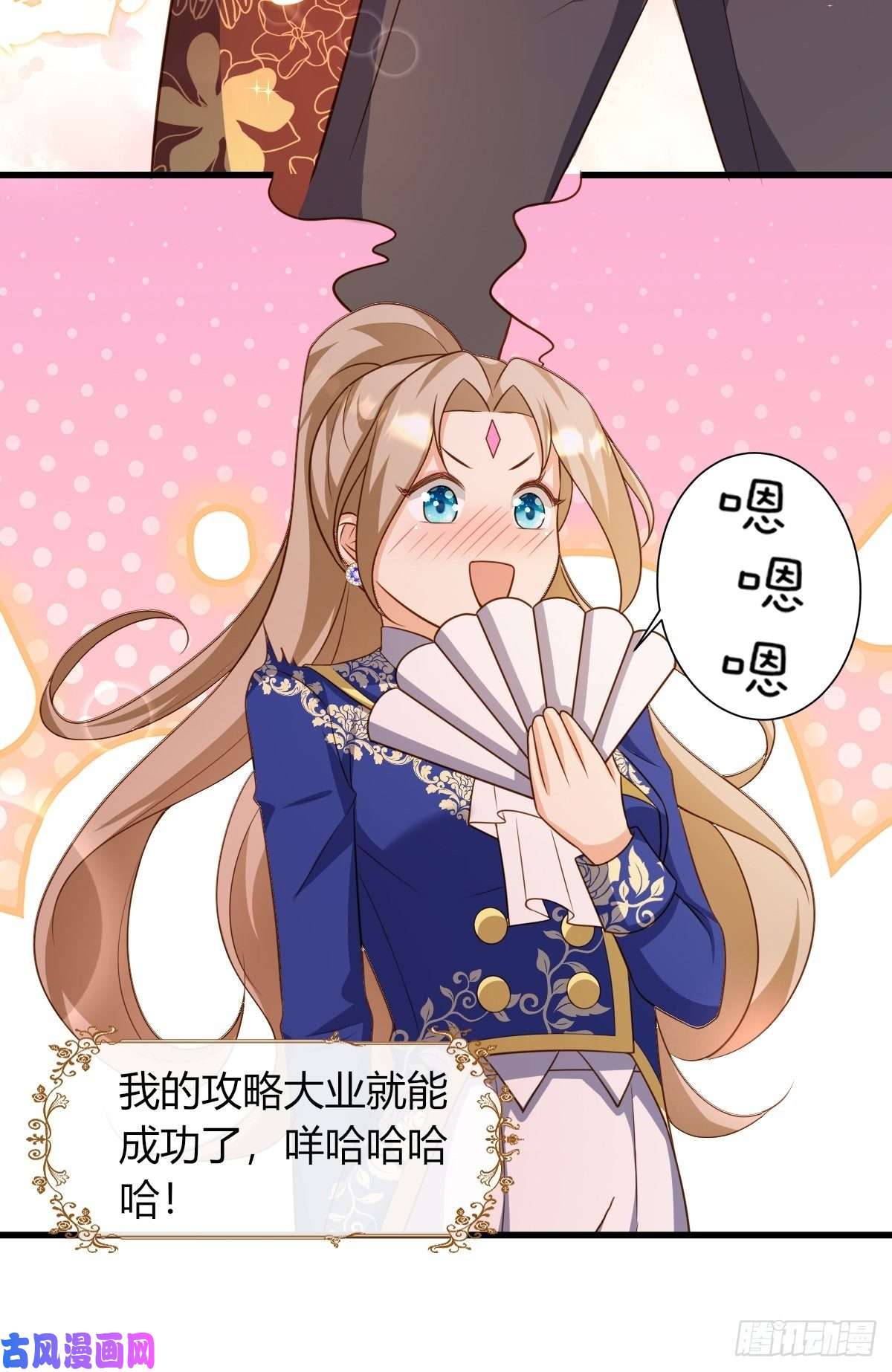 塞壬娜的定制人生18：轻薄魔王的代价