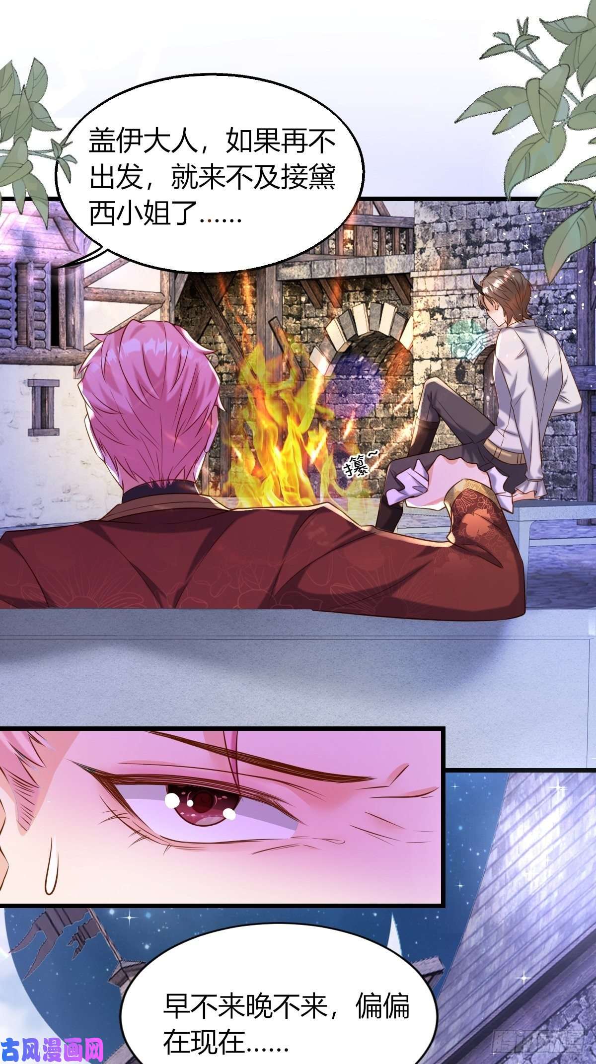 塞壬娜的定制人生18：轻薄魔王的代价