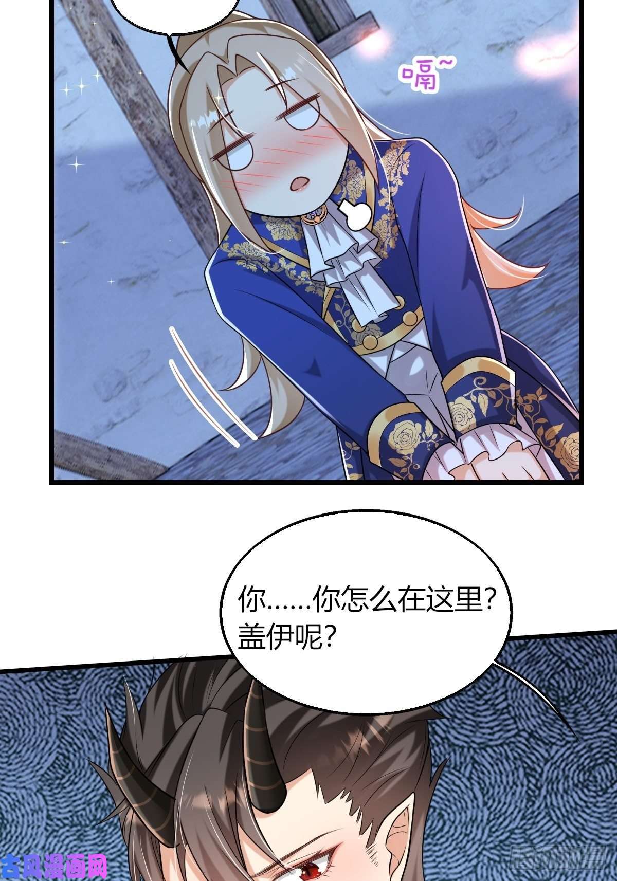 塞壬娜的定制人生18：轻薄魔王的代价