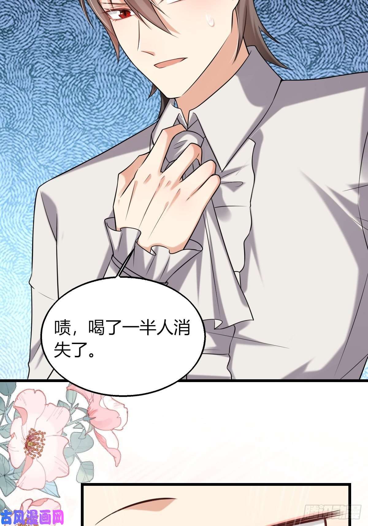 塞壬娜的定制人生18：轻薄魔王的代价