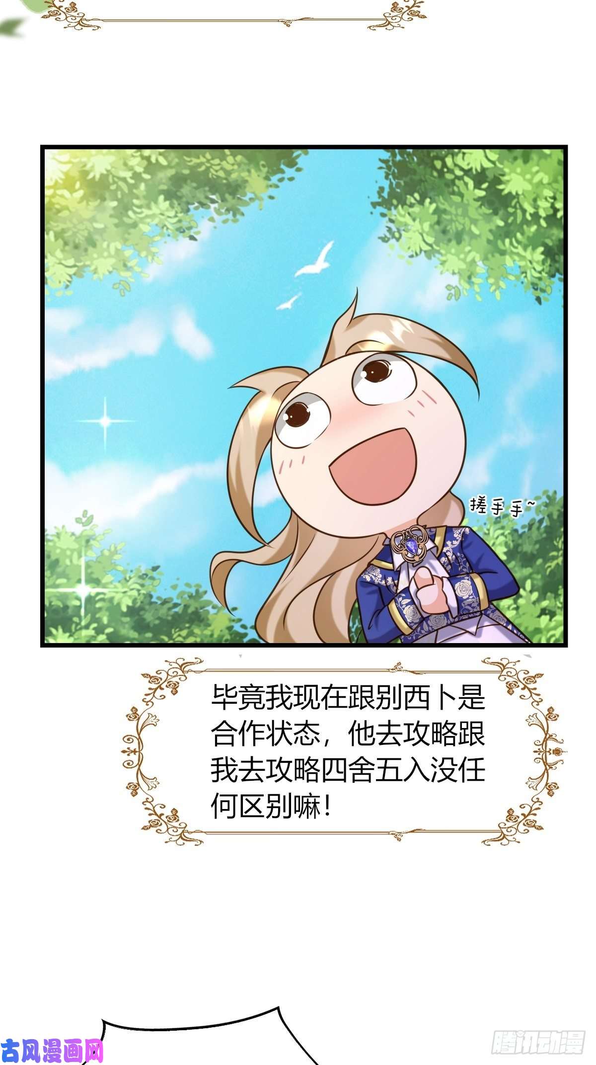 塞壬娜的定制人生18：轻薄魔王的代价