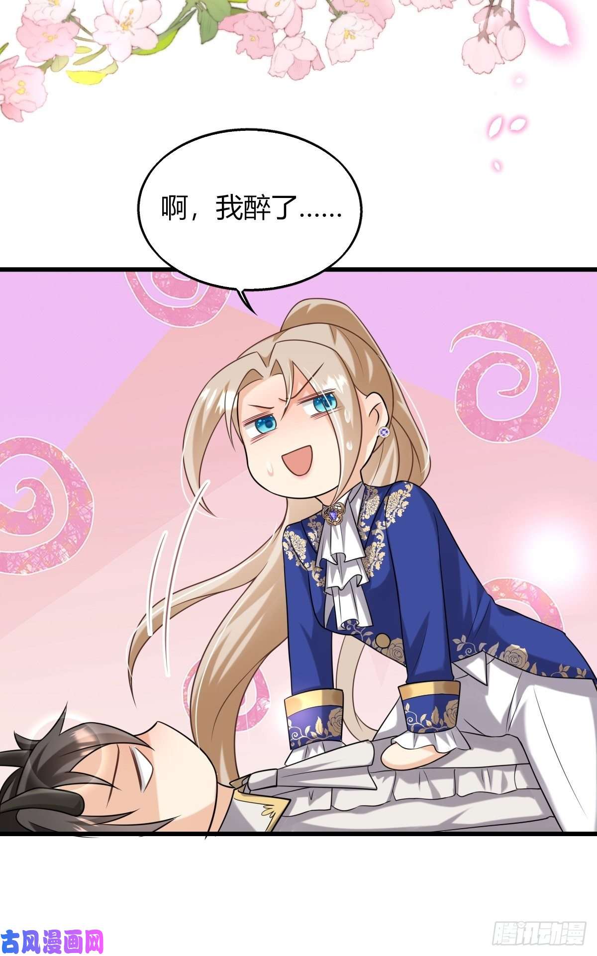 塞壬娜的定制人生18：轻薄魔王的代价