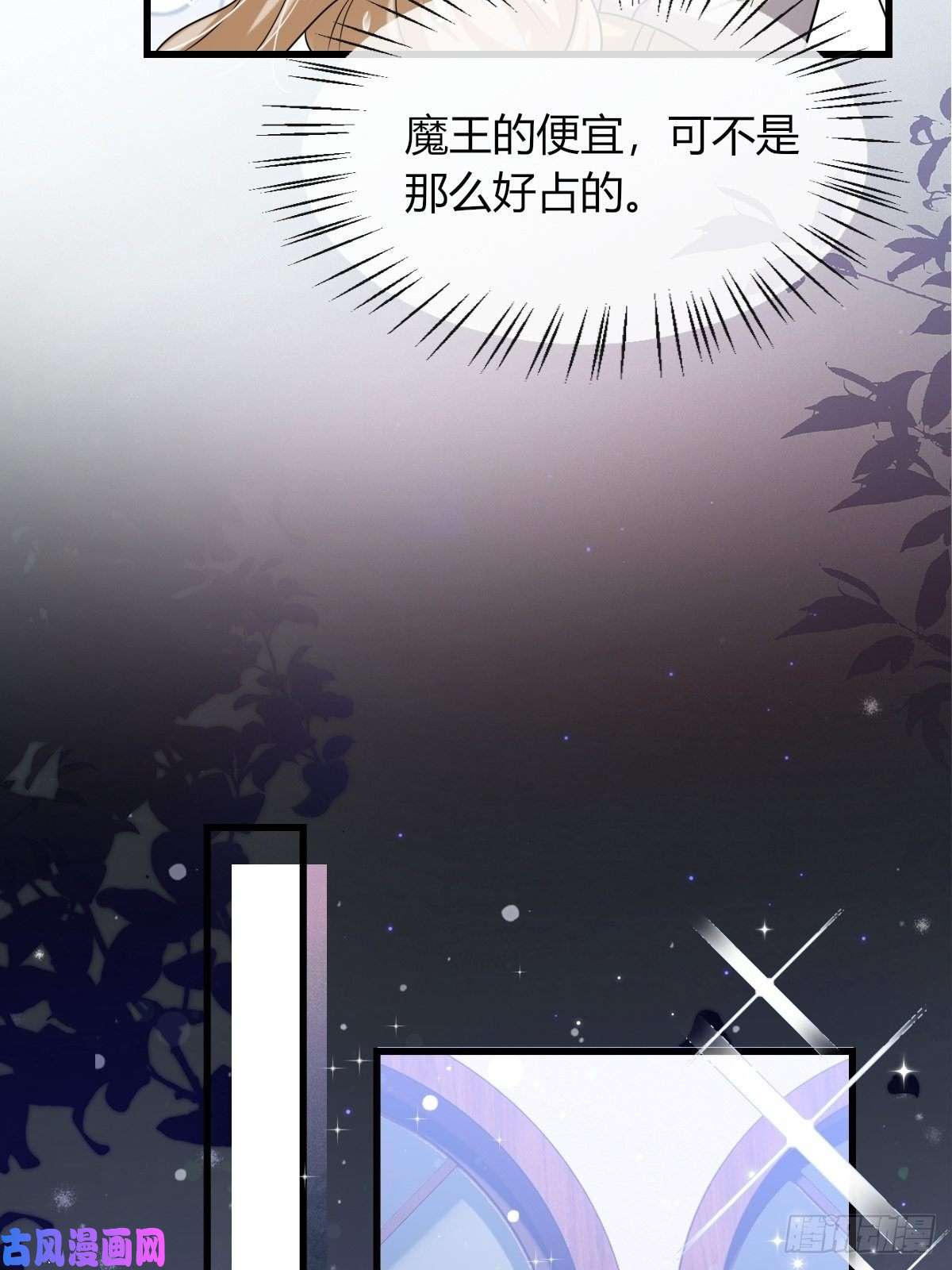 塞壬娜的定制人生18：轻薄魔王的代价