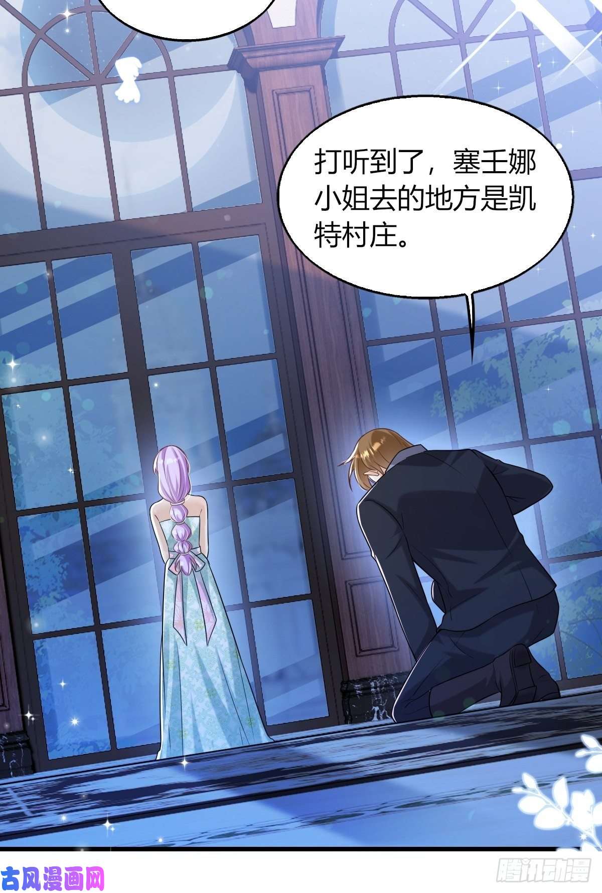 塞壬娜的定制人生18：轻薄魔王的代价