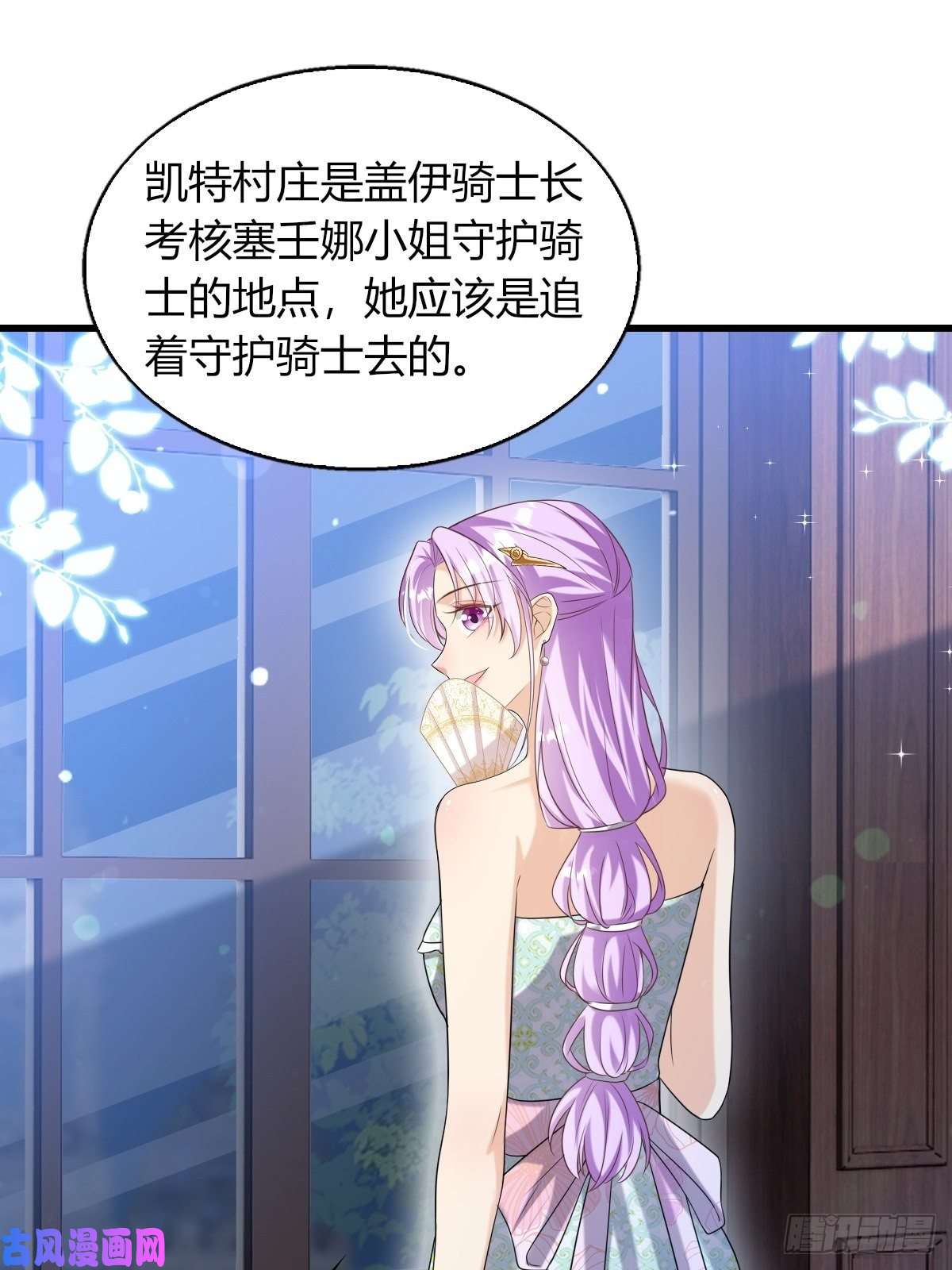 塞壬娜的定制人生18：轻薄魔王的代价