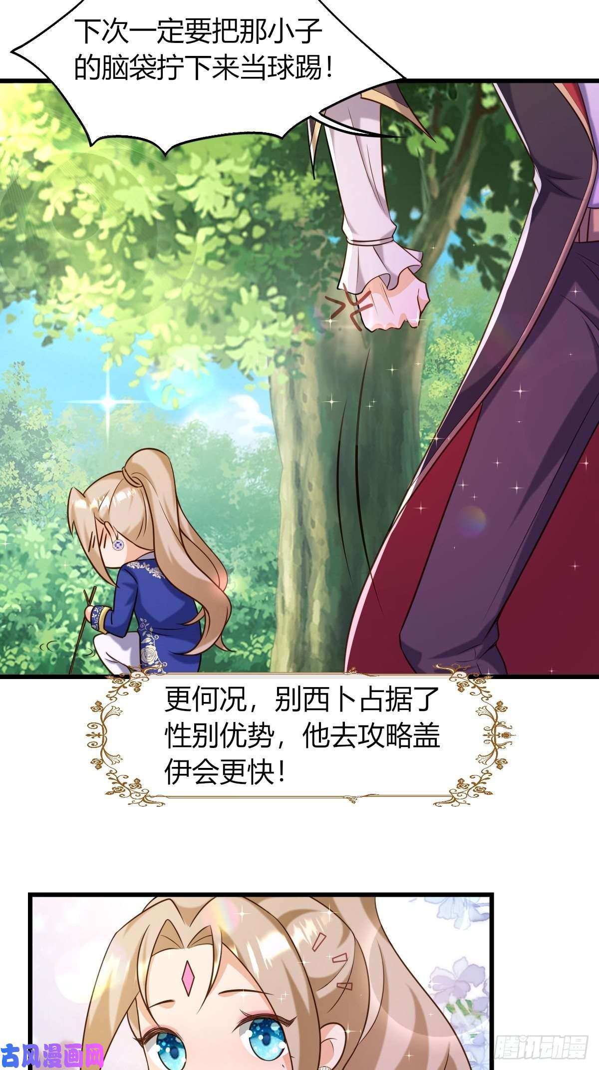 塞壬娜的定制人生18：轻薄魔王的代价