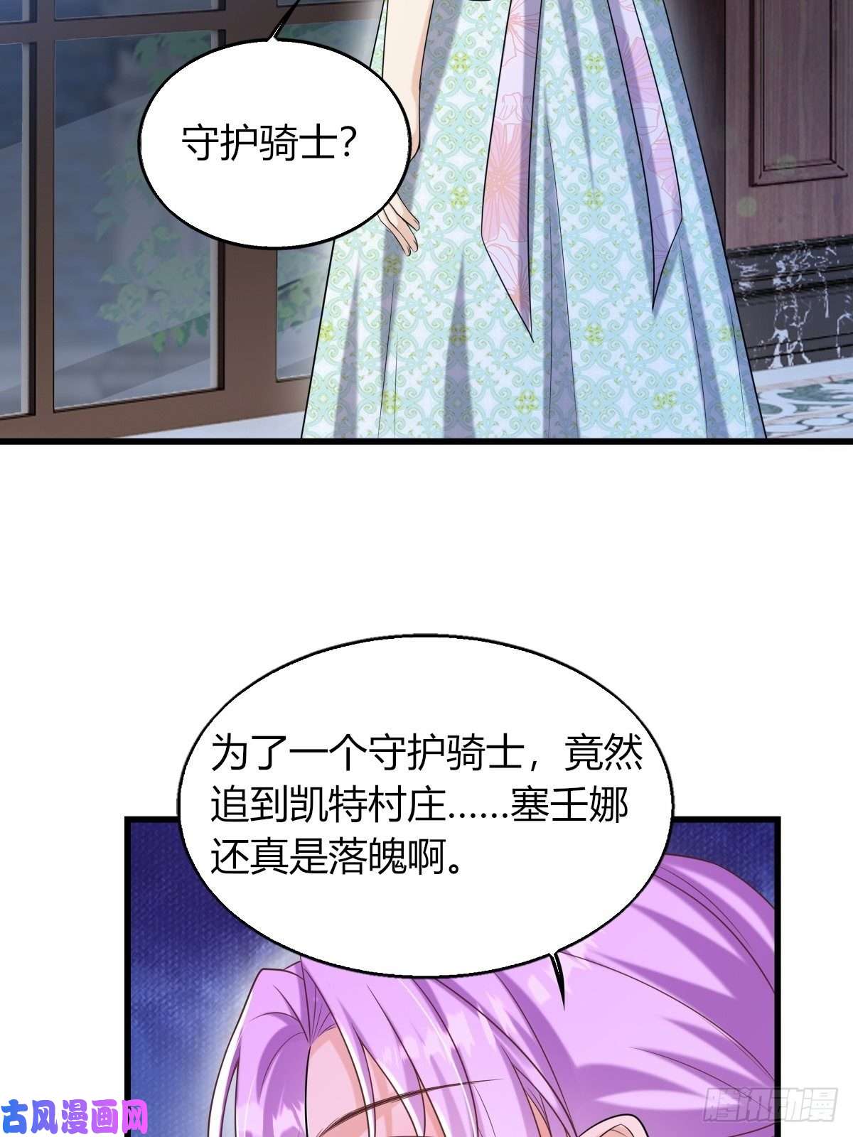 塞壬娜的定制人生18：轻薄魔王的代价