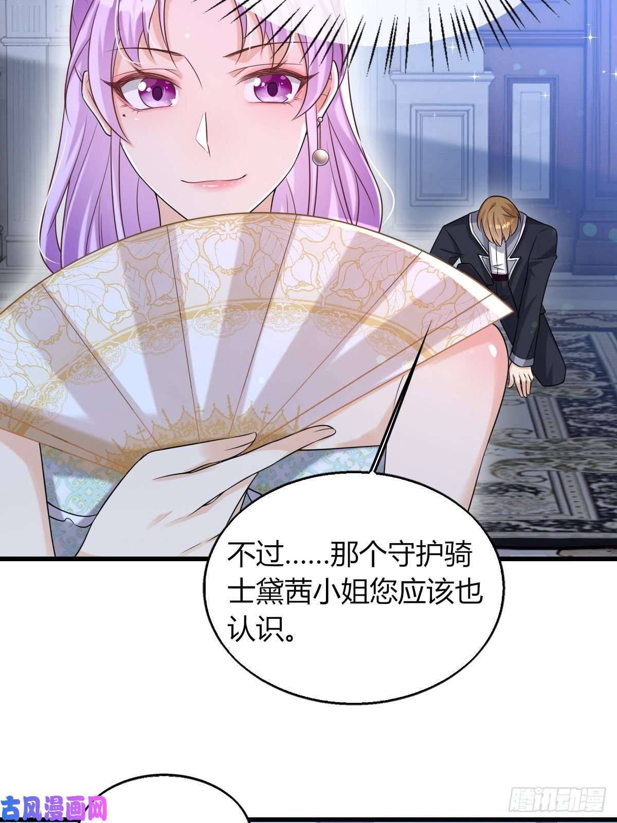 塞壬娜的定制人生18：轻薄魔王的代价