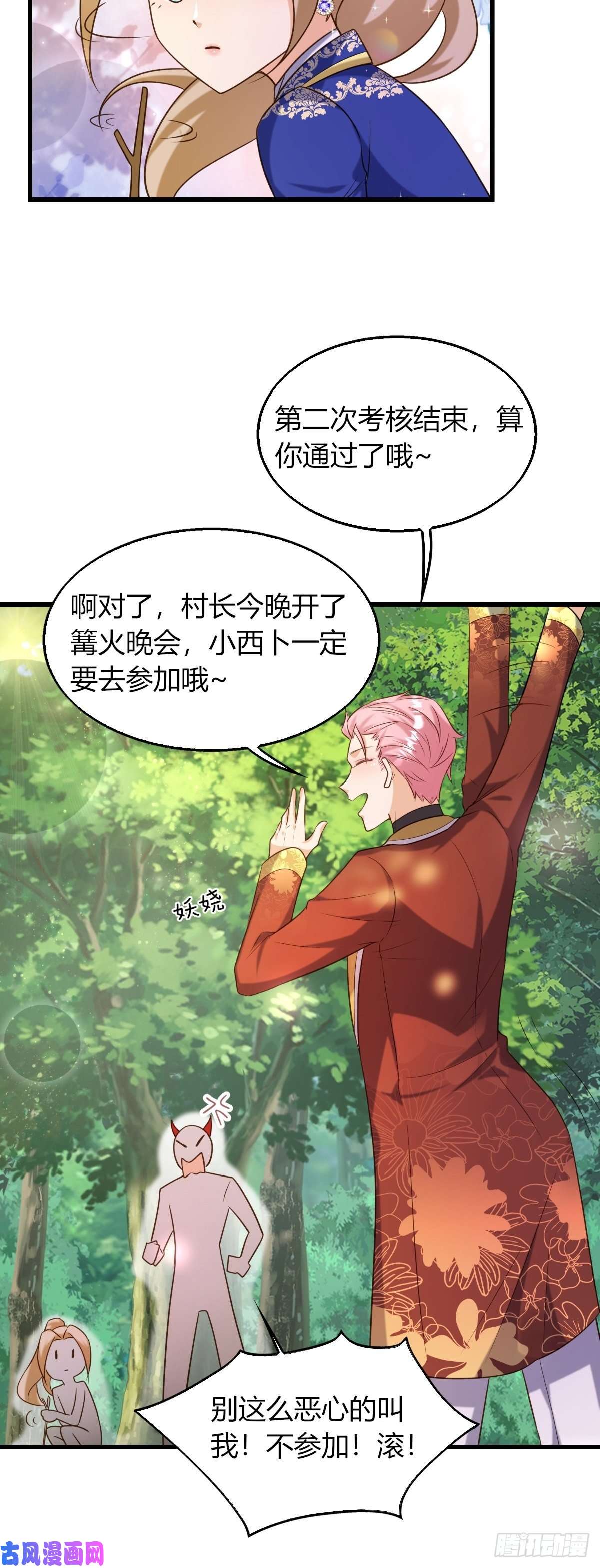 塞壬娜的定制人生18：轻薄魔王的代价