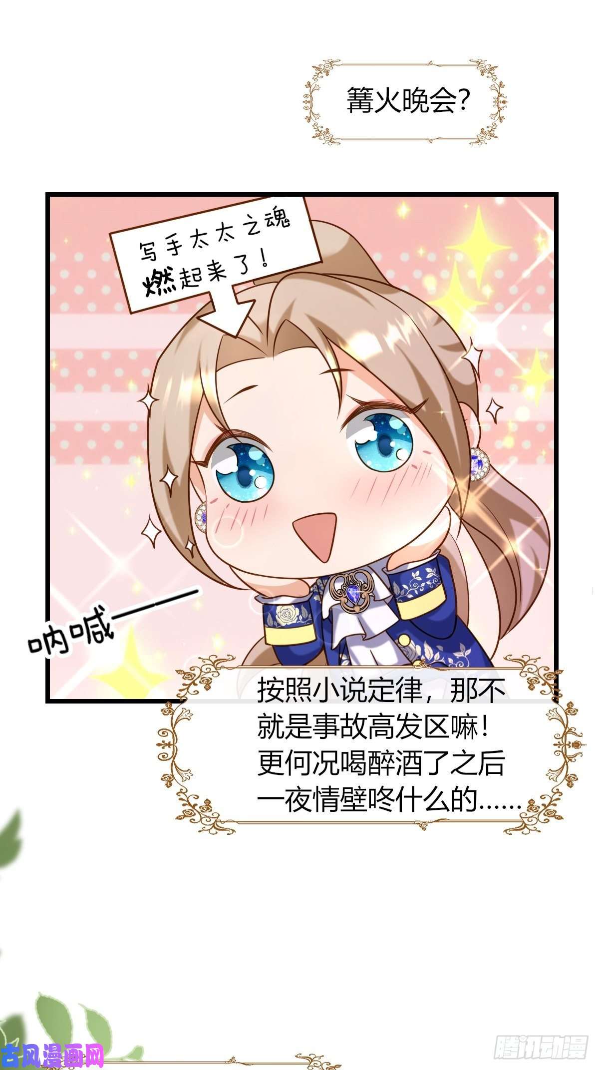 塞壬娜的定制人生18：轻薄魔王的代价