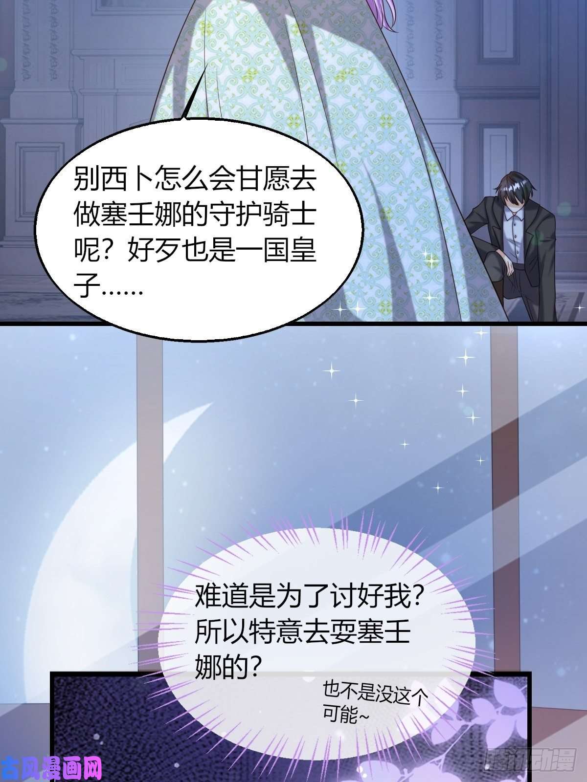 塞壬娜的定制人生19：再次翻车