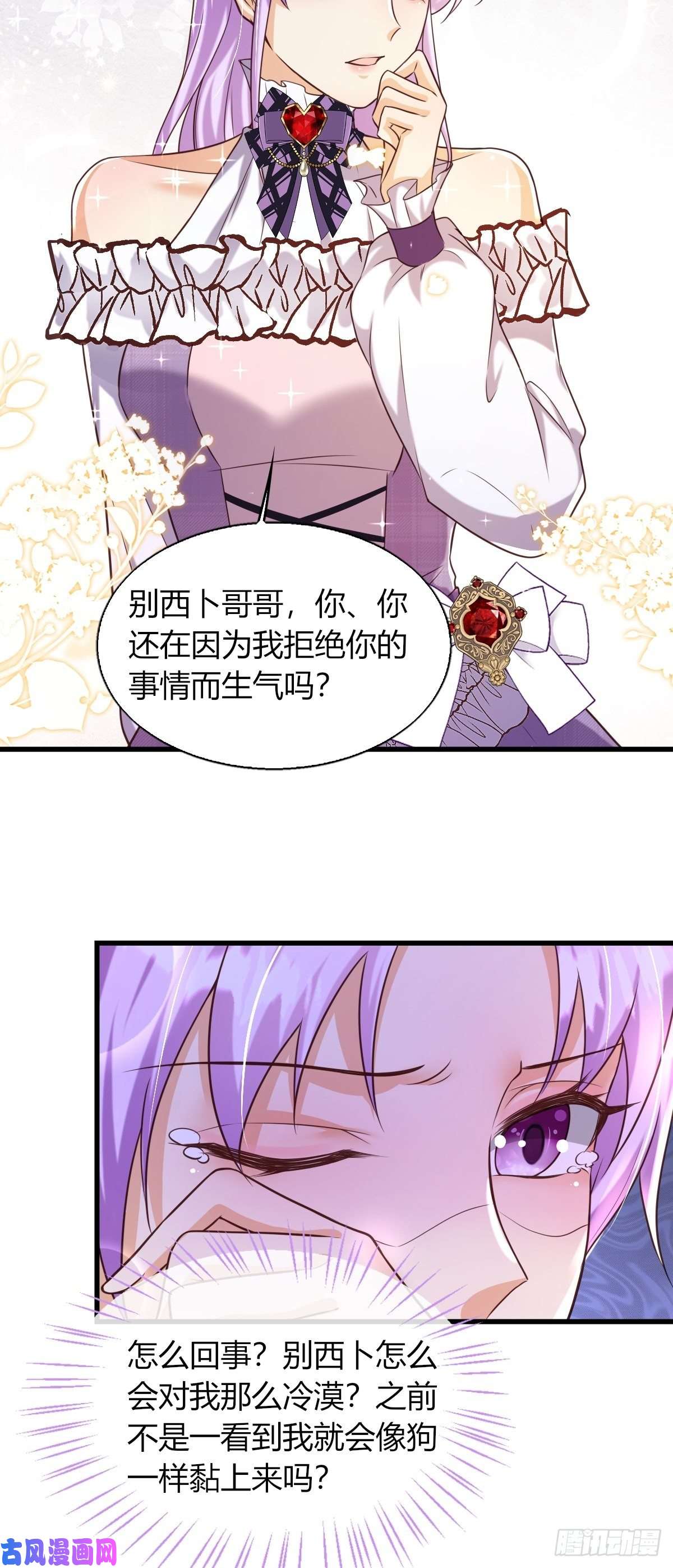 塞壬娜的定制人生19：再次翻车