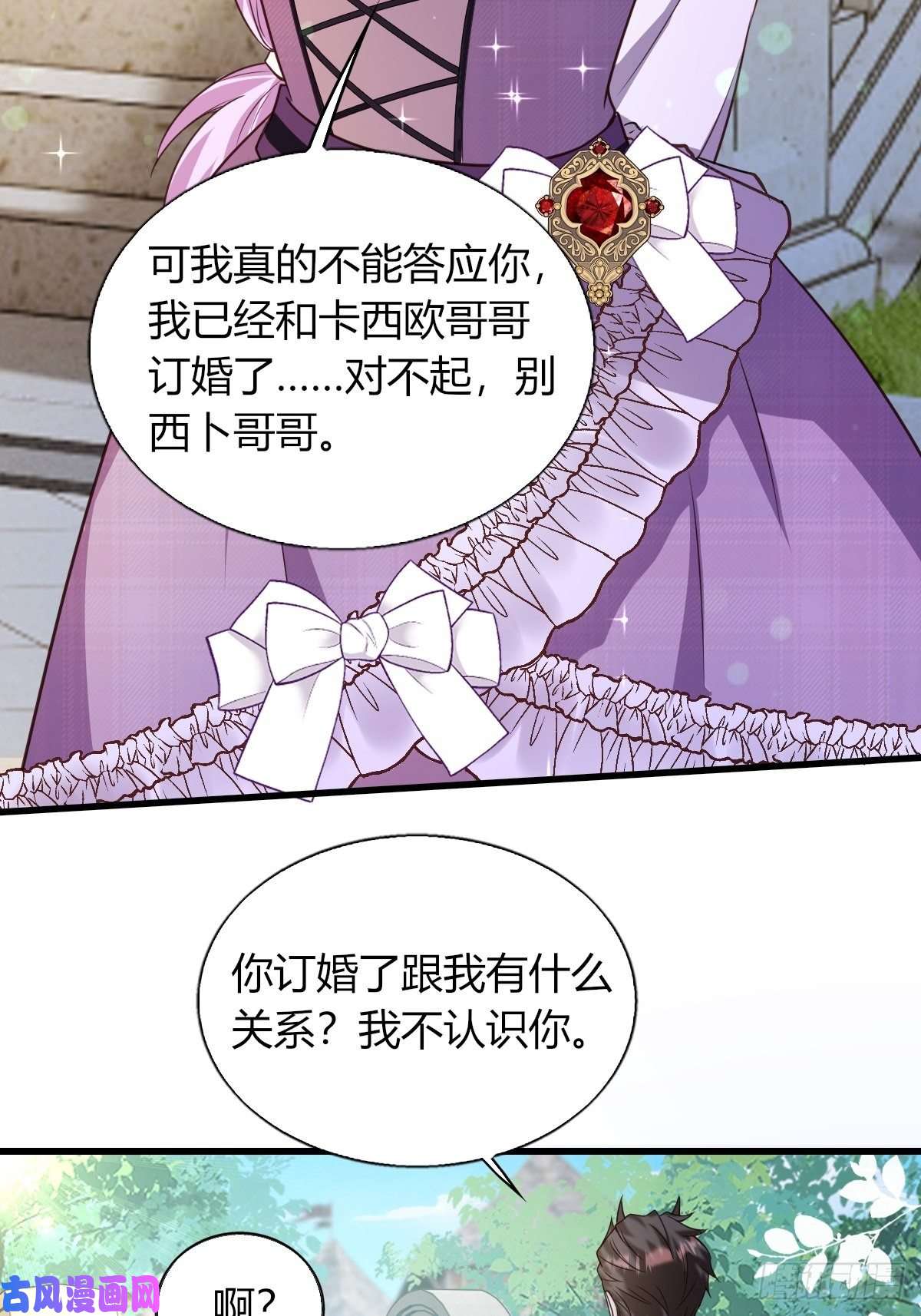 塞壬娜的定制人生19：再次翻车