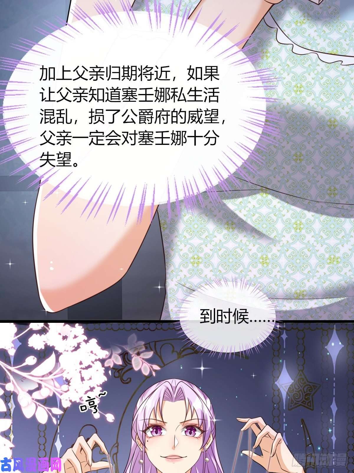 塞壬娜的定制人生19：再次翻车
